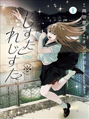 暗夜行军 谍战剧海报